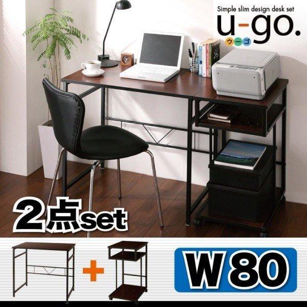 パソコンデスク 幅80 2点セット デスク + サイドワゴン コンパクト おしゃれ | 