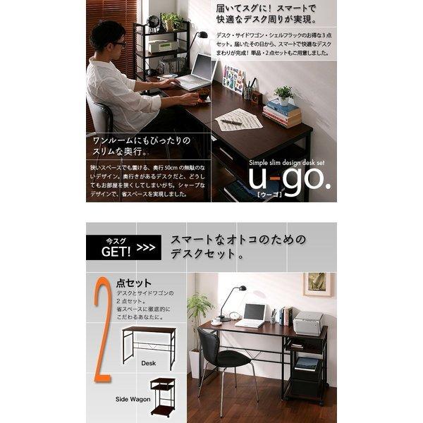 パソコンデスク 幅80 2点セット デスク + サイドワゴン コンパクト おしゃれ |  | 02