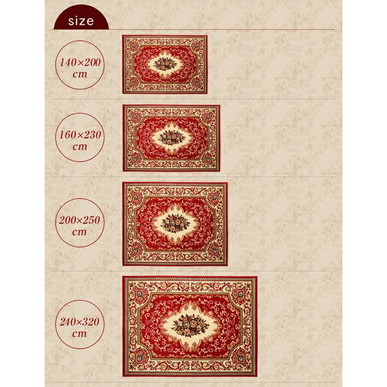 ラグ 160 × 230 エジプト ウィルトン織り クラシックデザイン : LANRAN