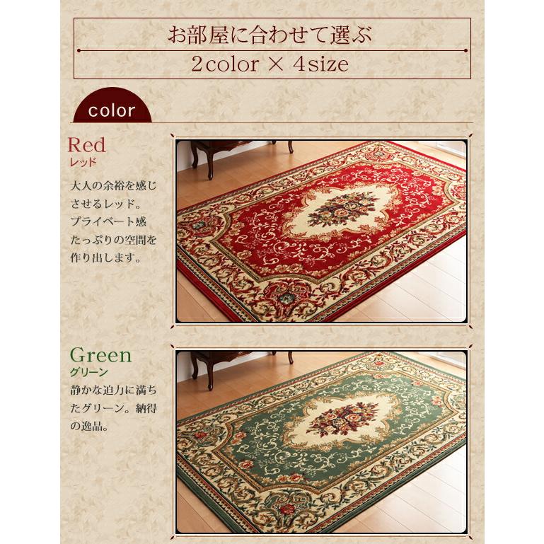 ラグ 200 × 250 エジプト ウィルトン織り クラシックデザイン : LANRAN