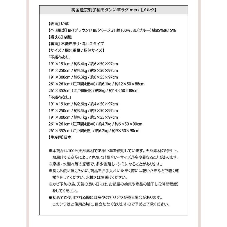 マット 191 × 300 い草ラグ 不織布なし 純国産 京刺子柄_11