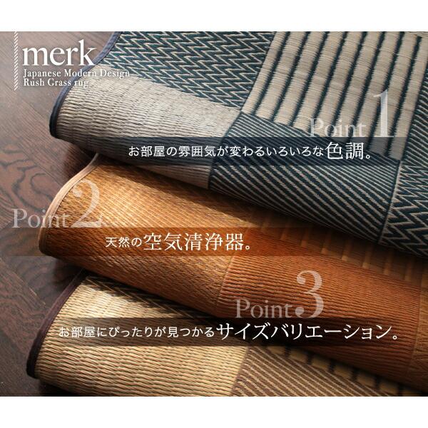 マット 191 × 300 い草ラグ 不織布なし 純国産 京刺子柄_3