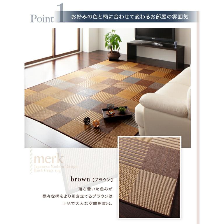 マット 191 × 300 い草ラグ 不織布なし 純国産 京刺子柄_4