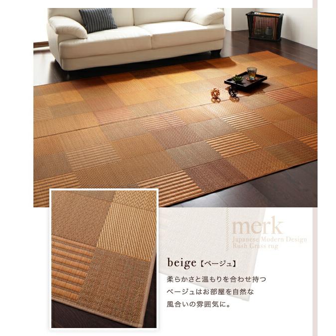 マット 191 × 300 い草ラグ 不織布なし 純国産 京刺子柄_5