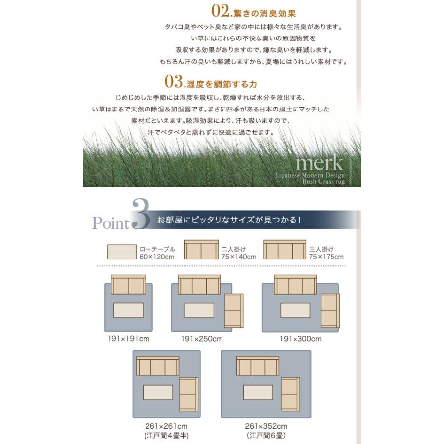マット 191 × 300 い草ラグ 不織布なし 純国産 京刺子柄_8