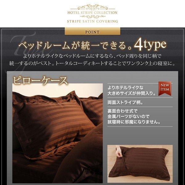 枕カバー 1枚 9色 ピローケース ホテルスタイル ストライプ サテン｜lanran｜08