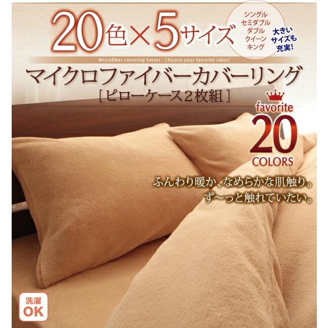 枕カバー 2枚組 |  | 02