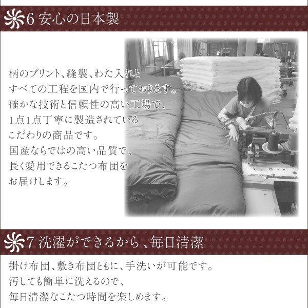 こたつ 布団セット かれん 掛布団\u0026敷布団 2点セット 正方形 75×75 天板対応 国産の画像