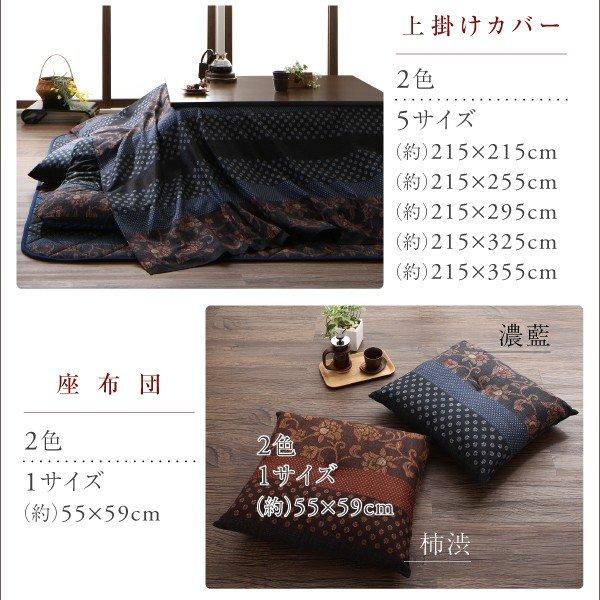 こたつ 布団セット かれん 掛布団\u0026敷布団 2点セット 正方形 75×75 天板対応 国産の画像