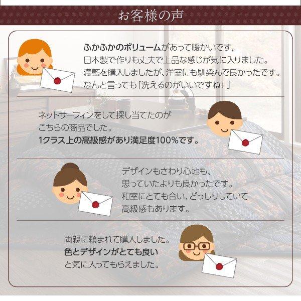 こたつ 布団セット かれん 掛布団\u0026敷布団 2点セット 正方形 75×75 天板対応 国産の画像