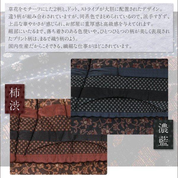 こたつ 布団セット かれん 掛布団\u0026敷布団 2点セット 正方形 75×75 天板対応 国産の画像