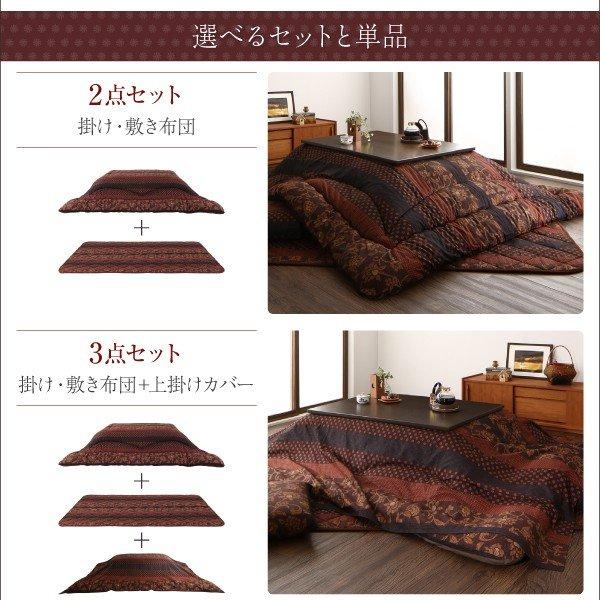 こたつ 布団セット かれん 掛布団\u0026敷布団 2点セット 7尺長方形 90×210 天板対応 国産の画像