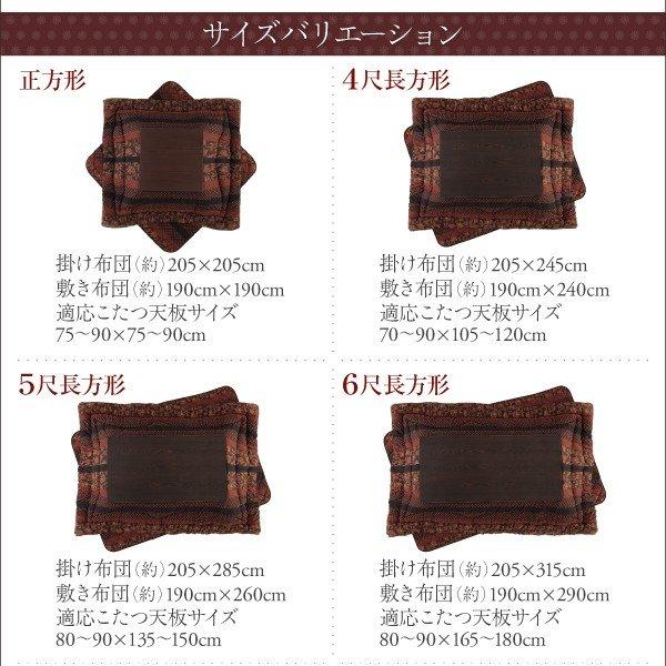 こたつ 布団セット かれん 掛布団\u0026敷布団 2点セット 7尺長方形 90×210 天板対応 国産の画像
