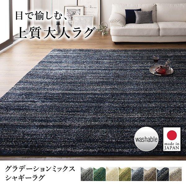ラグ 200×300cm グラデーションミックス シャギー : LANRANヤフー店