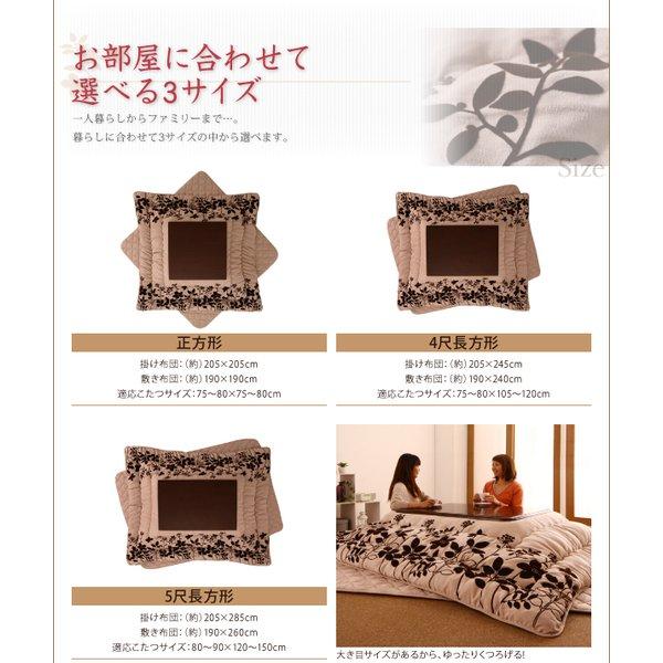 こたつ用掛け布団 単品 5尺長方形(90×150cm) スウェード調 フラワー