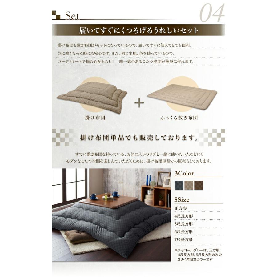 こたつカバー単品 4尺長方形(80×120cm)天板対応 ブロックチェック柄 |  | 10