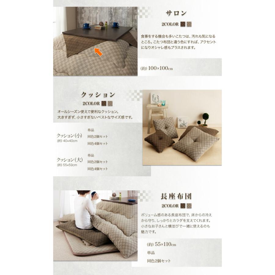 こたつカバー単品 4尺長方形(80×120cm)天板対応 ブロックチェック柄 |  | 13