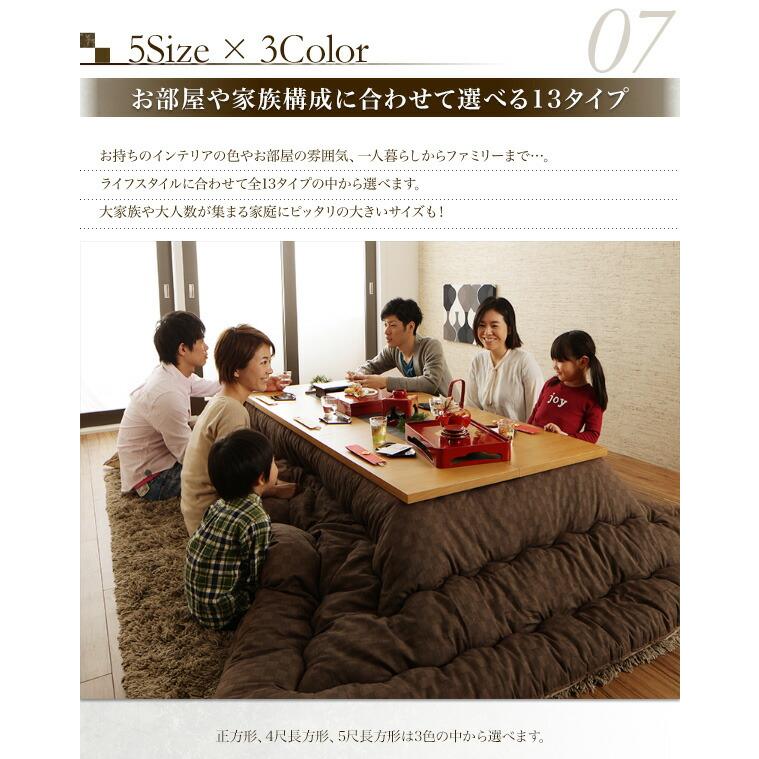 こたつカバー単品 4尺長方形(80×120cm)天板対応 ブロックチェック柄 |  | 16