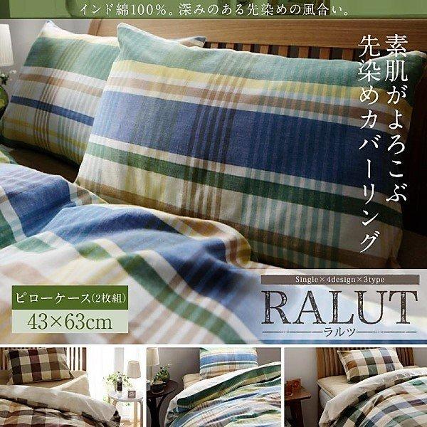 枕カバー 2枚組 綿100％ | 