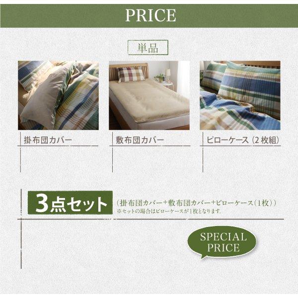 枕カバー 2枚組 綿100％ |  | 12