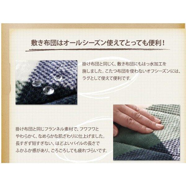 こたつカバー単品 4尺 長方形 80×120 天板対応 チェック柄はっ水こたつ |  | 10