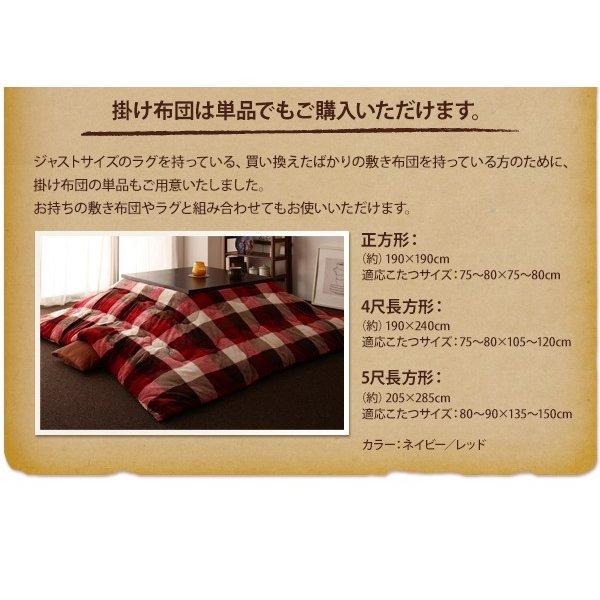 こたつカバー単品 4尺 長方形 80×120 天板対応 チェック柄はっ水こたつ |  | 12
