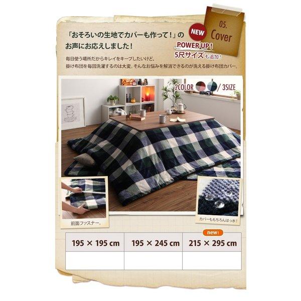 こたつカバー単品 4尺 長方形 80×120 天板対応 チェック柄はっ水こたつ |  | 13