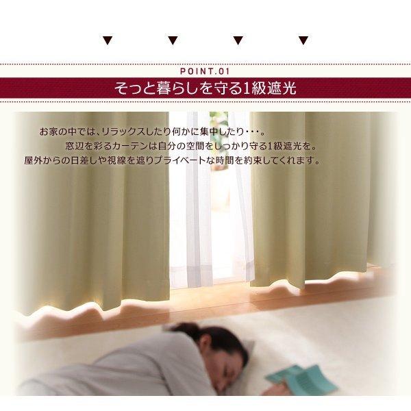 1級遮光 カーテン 幅150 2枚組 幅150 × 185 20色 × 54サイズから選べる防炎 |  | 05