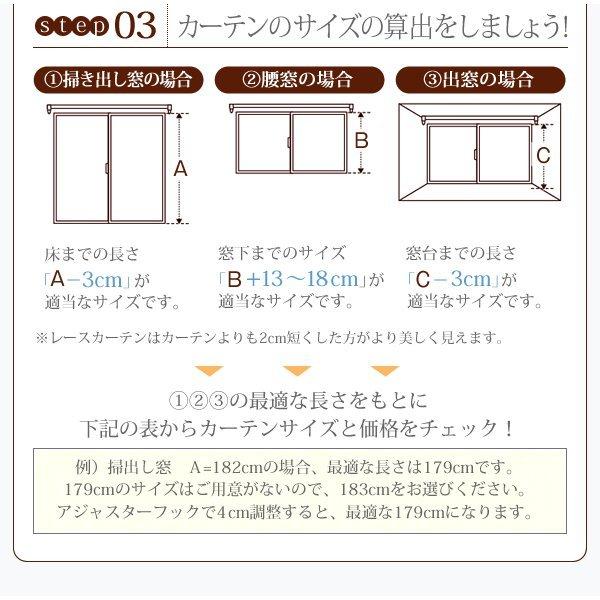 ミラーレースカーテン 2枚組 幅150 × 198 6色 × 54サイズから選べる 防炎 プライバシー |  | 17