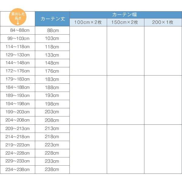 ミラーレースカーテン 2枚組 幅150 × 228 6色 54サイズから選べる 防炎