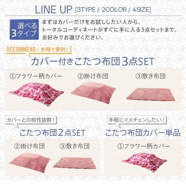 こたつ布団カバー単品(布団は別売) 4尺長方形(80×120cm)天板対応 ザブザブ洗える |  | 03