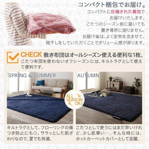 こたつ布団カバー単品(布団は別売) 5尺長方形(90×150cm)天板対応 ザブザブ洗える |  | 17