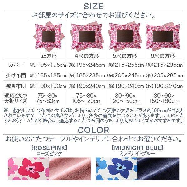 こたつ布団カバー単品(布団は別売) 5尺長方形(90×150cm)天板対応 ザブザブ洗える |  | 19