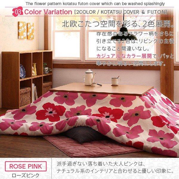こたつ布団カバー単品(布団は別売) 5尺長方形(90×150cm)天板対応 ザブザブ洗える |  | 06