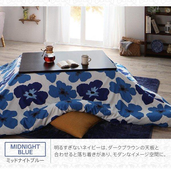 こたつ布団カバー単品(布団は別売) 5尺長方形(90×150cm)天板対応 ザブザブ洗える |  | 07