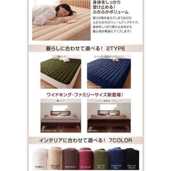 敷きパッド  単品 マイクロファイバー ワイド キング |  | 14