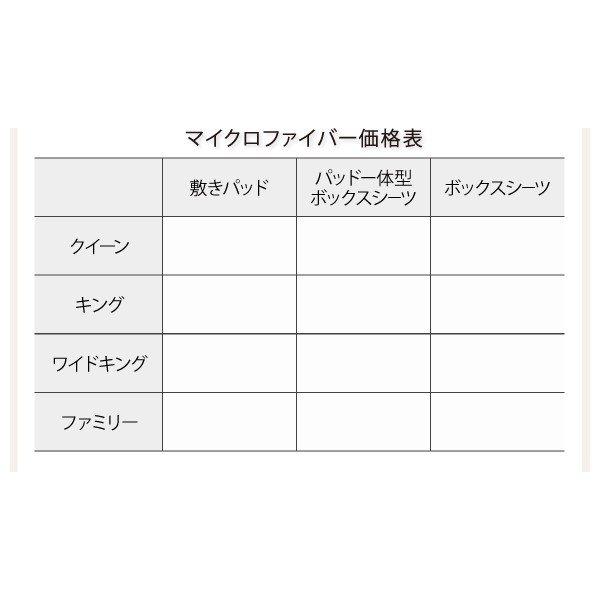 敷きパッド  単品 コットン100%タオル ワイドキング |  | 06