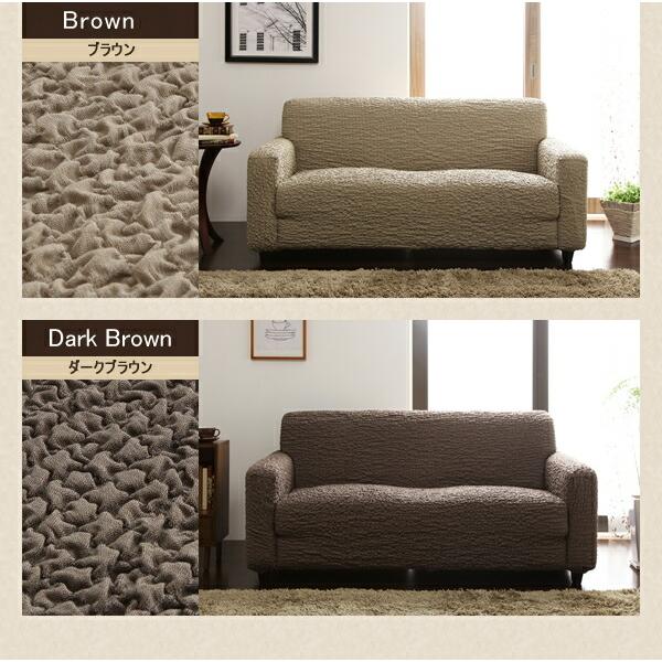 イタリア製フィットタイプソファカバー 肘掛あり 2人掛用 |  | 08