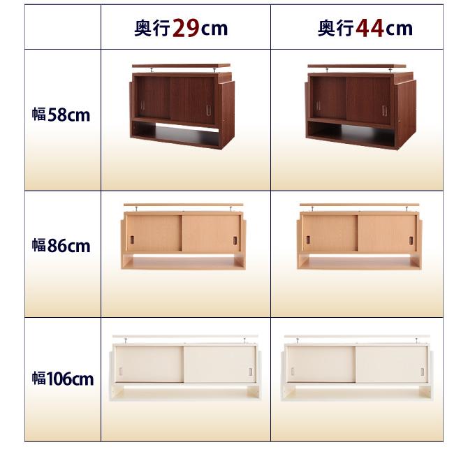 耐震収納上置 高さ35cm〜67cm対応でどこでも設置可! 幅106 奥行44 |  | 07