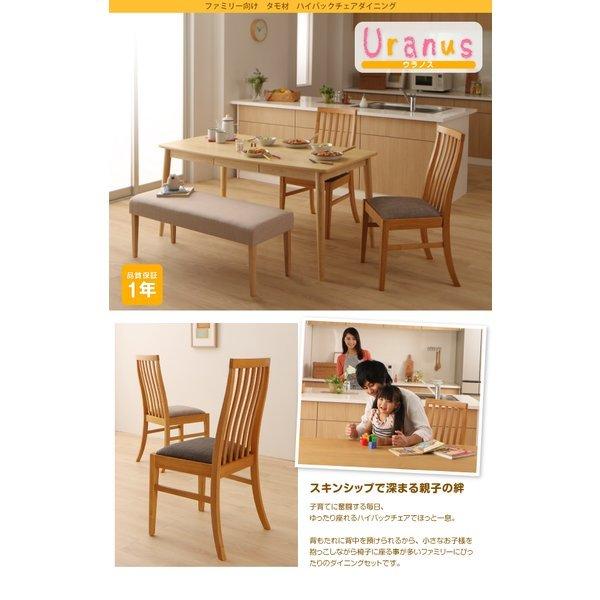 ダイニングテーブル W115 ファミリー向け タモ材 ハイバックチェア |  | 01