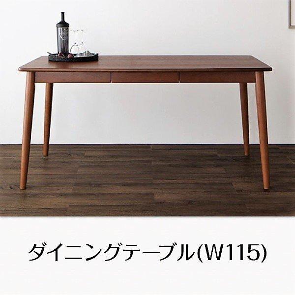 ダイニングテーブル テーブル 北欧スタイル 収納付き W115 ウォールナット材 単品 ハイバックチェア ダイニング | 