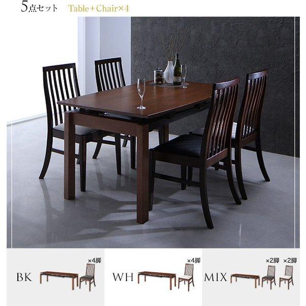 伸縮式 ダイニングテーブル W140-240 ハイ バックチェア ウォールナット材 |  | 13