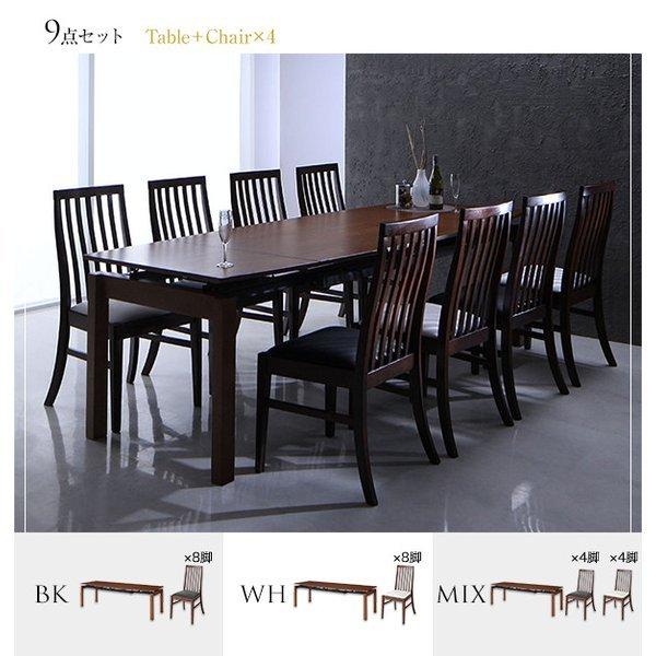 伸縮式 ダイニングテーブル W140-240 ハイ バックチェア ウォールナット材 |  | 17