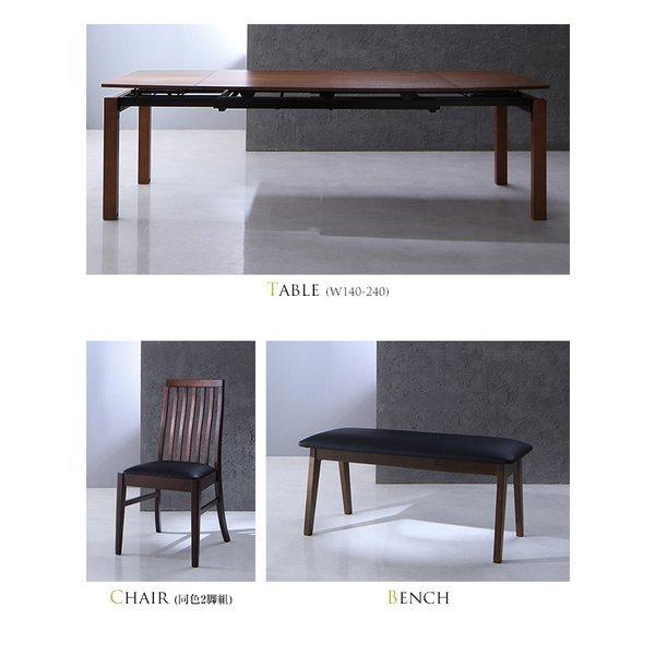 伸縮式 ダイニングテーブル W140-240 ハイ バックチェア ウォールナット材 |  | 18