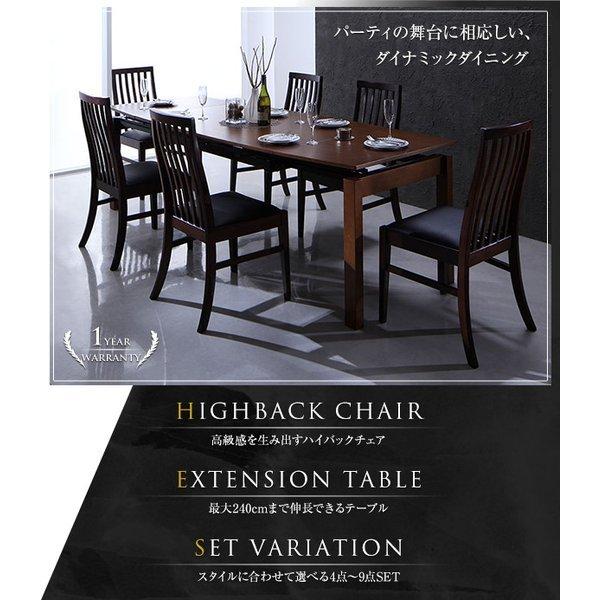伸縮式 ダイニングテーブル W140-240 ハイ バックチェア ウォールナット材 |  | 02