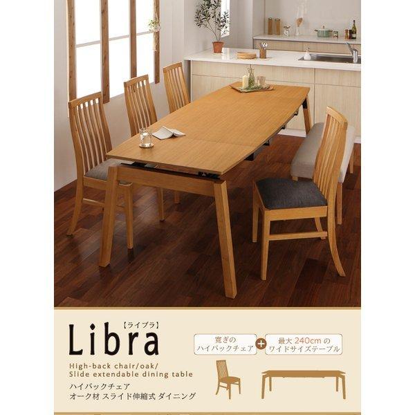 伸縮式 ダイニングテーブル W140-240 ハイバックチェア オーク材 ダイニング |  | 01
