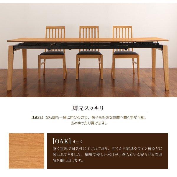 伸縮式 ダイニングテーブル W140-240 ハイバックチェア オーク材 ダイニング |  | 09