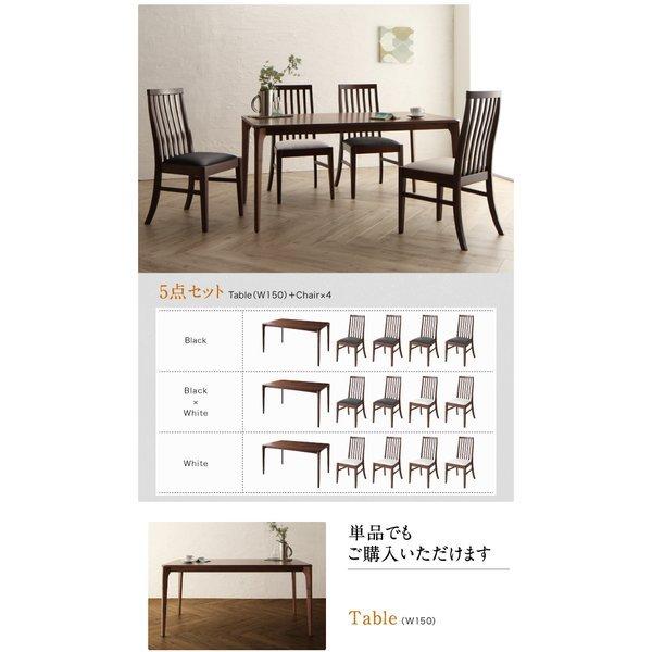 ダイニングテーブル W150 天然木 ウォールナット無垢材 ハイバックチェア |  | 12