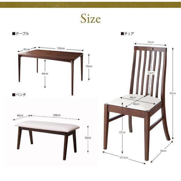 ダイニングテーブル W150 天然木 ウォールナット無垢材 ハイバックチェア |  | 15