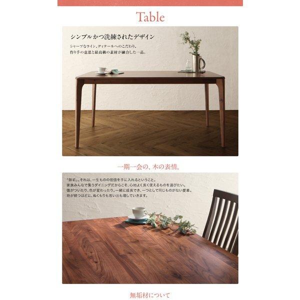 ダイニングテーブル W150 天然木 ウォールナット無垢材 ハイバックチェア |  | 06